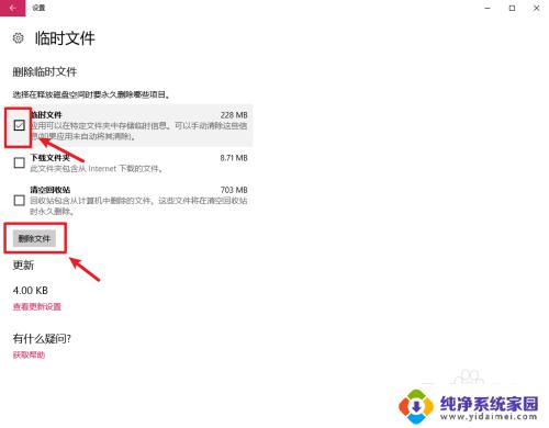 windows10清除缓存 win10如何清理系统缓存文件