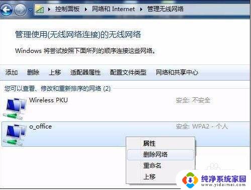 笔记本能连上wifi却不能上网 笔记本无线连接失败的原因及解决办法