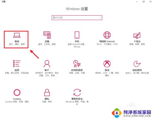 windows10清除缓存 win10如何清理系统缓存文件