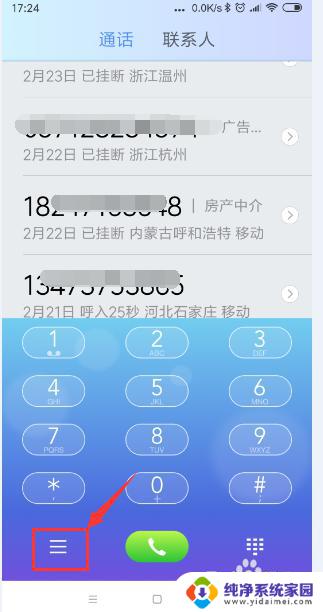 怎么让对方打不进来电话 手机怎样设置拒接所有来电