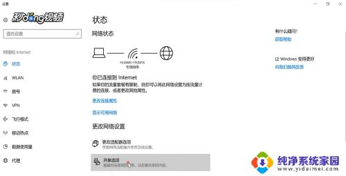 win10 开启共享 Win10局域网文件共享设置注意事项