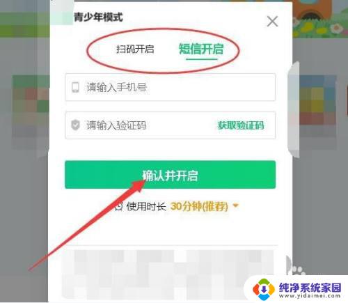 手机浏览器设置青少年模式怎么开启 如何开启浏览器的青少年模式