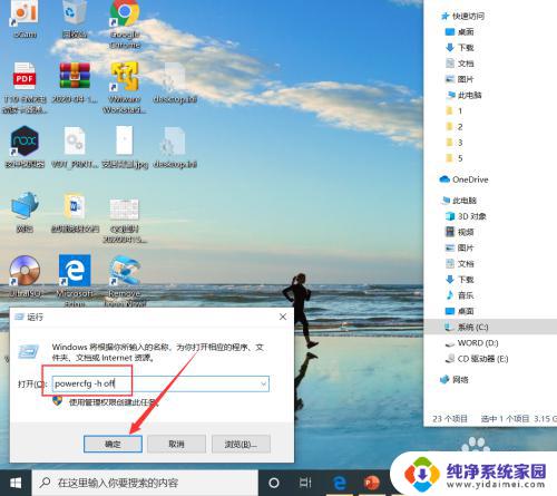 win10如何彻底关掉自动休眠 win10休眠模式如何关闭