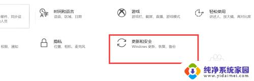 win10备份恢复到新电脑 如何在WIN10上恢复已备份的文件