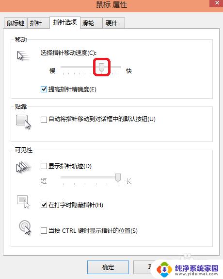 windows10怎么调鼠标灵敏度 win10鼠标灵敏度怎么调整