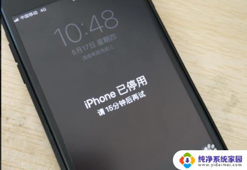 iphone停用怎么解开手机 iphone手机停用怎么解决