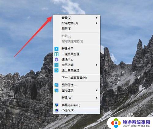 win7如何调出桌面图标 Win7桌面图标消失了怎么找回