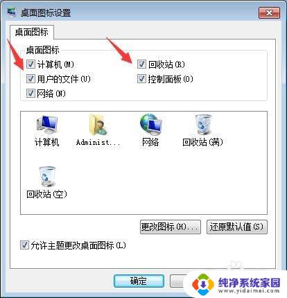 win7如何调出桌面图标 Win7桌面图标消失了怎么找回