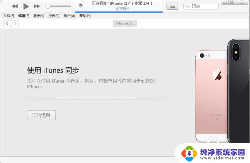 iphone停用怎么解开手机 iphone手机停用怎么解决