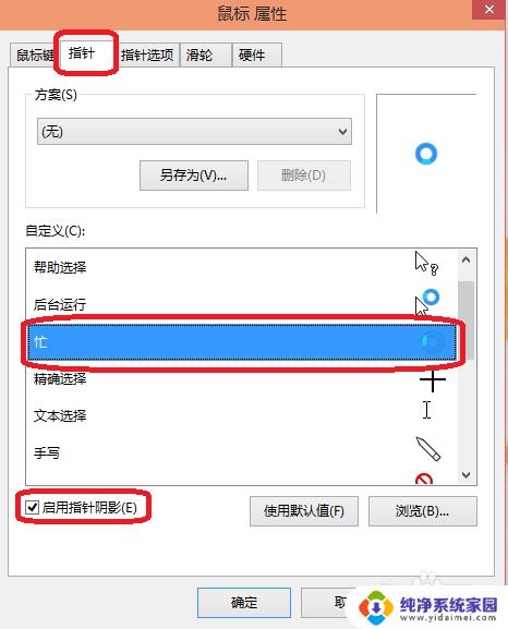 windows10怎么调鼠标灵敏度 win10鼠标灵敏度怎么调整