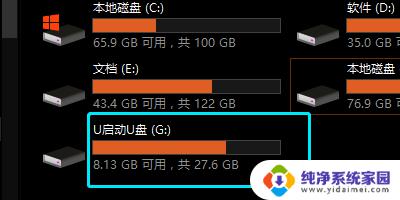 优盘在电脑不显示怎么办 U盘在自己电脑上不显示是什么问题