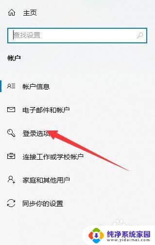 microsoft账户怎么取消登录 如何取消Microsoft账户的登录和绑定