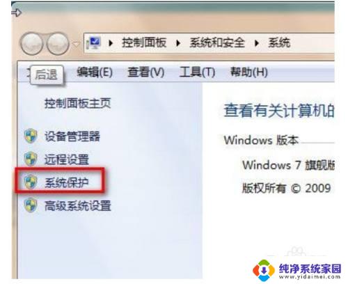 联想windows7笔记本恢复出厂设置 联想电脑win7恢复出厂设置方法