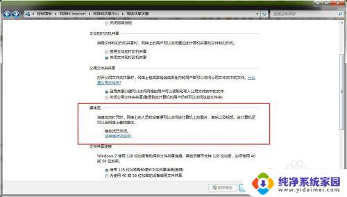 windows7能投屏吗 win7电脑如何连接到电视进行无线投屏