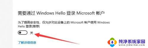 microsoft账户怎么取消登录 如何取消Microsoft账户的登录和绑定