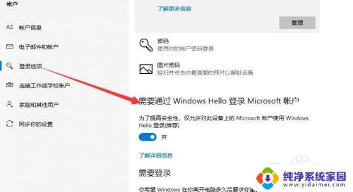 microsoft账户怎么取消登录 如何取消Microsoft账户的登录和绑定