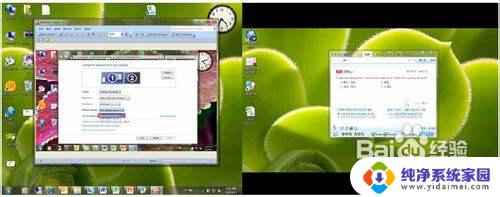 win7屏幕扩展怎么设置 Windows 7系统桌面扩展设置方法