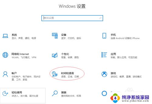 windows系统怎么改时间 Windows 10系统怎么修改时间