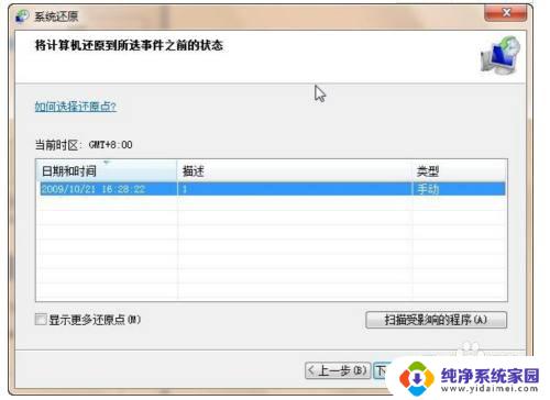 联想windows7笔记本恢复出厂设置 联想电脑win7恢复出厂设置方法