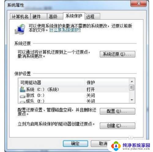 联想windows7笔记本恢复出厂设置 联想电脑win7恢复出厂设置方法