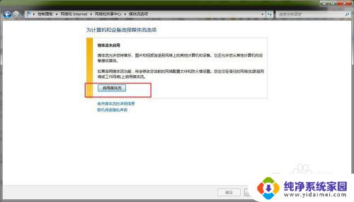 windows7能投屏吗 win7电脑如何连接到电视进行无线投屏