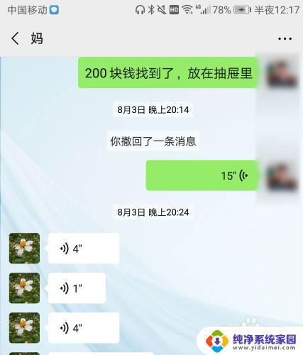 微信怎么截图截长图 微信截长图的方法