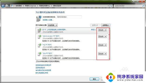 windows7能投屏吗 win7电脑如何连接到电视进行无线投屏