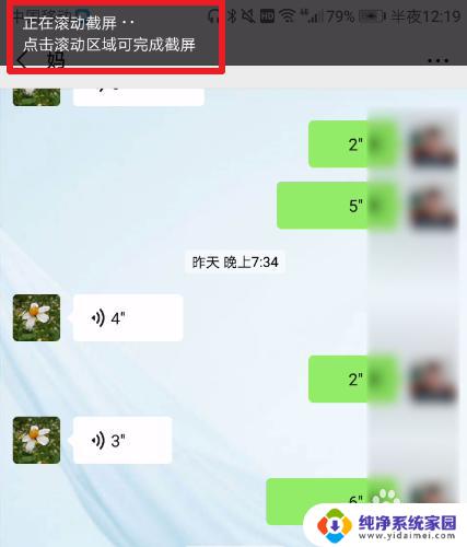 微信怎么截图截长图 微信截长图的方法