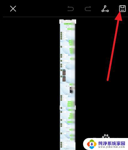 微信怎么截图截长图 微信截长图的方法