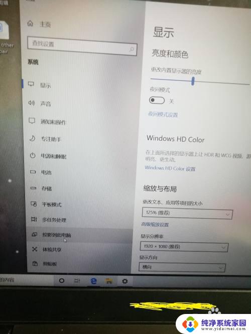 怎么笔记本投屏 Win10笔记本怎么连接投屏