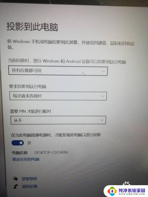 怎么笔记本投屏 Win10笔记本怎么连接投屏