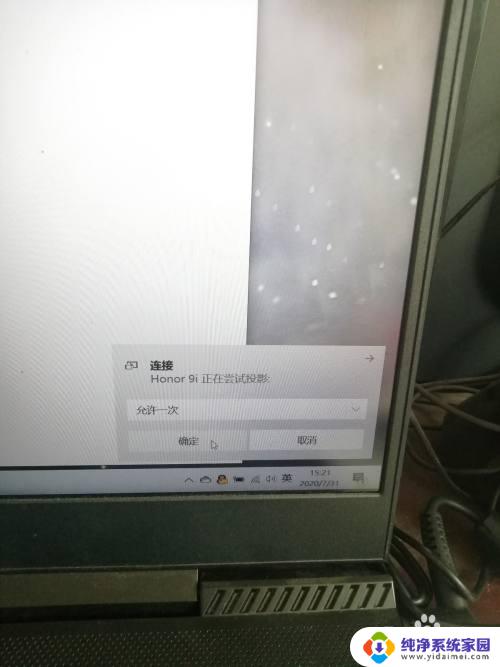 怎么笔记本投屏 Win10笔记本怎么连接投屏