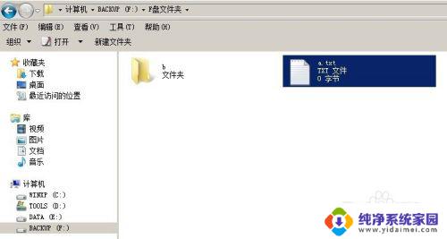 怎么把文件夹中的文件移动到另一个文件夹 Windows如何快速移动文件到其他文件夹