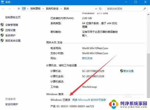 怎么看win10激活到期时间 Win10激活到期时间怎么查看