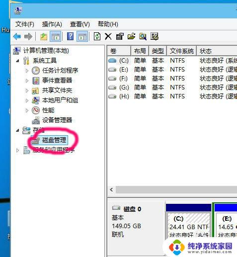 win10 修改盘符 win10怎么修改磁盘驱动器盘符