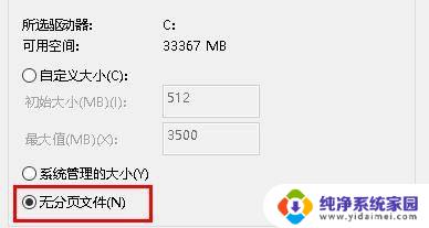 驱动器的分页文件大小有什么用 Windows 10中分页文件的默认位置是什么