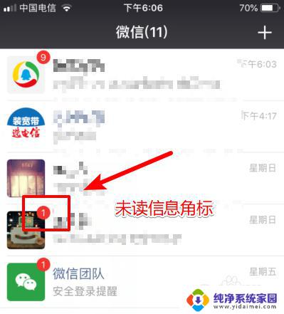 微信如何把已读信息标记为未读 怎样在微信中把已读消息设置为未读