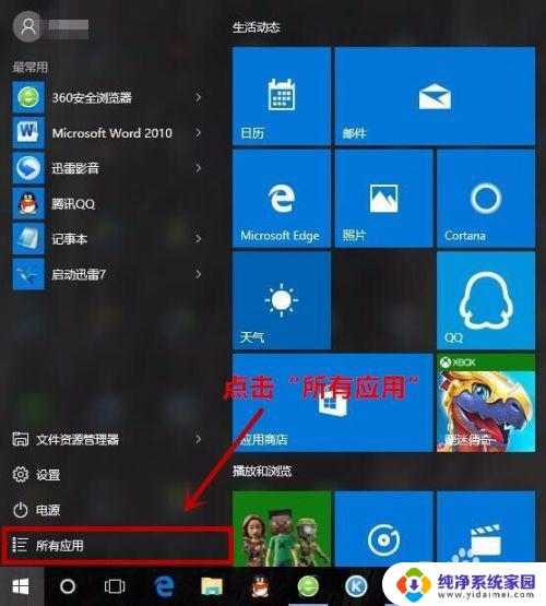 win10自带pdf阅读器吗 使用Win10自带阅读器打开PDF文件的详细教程