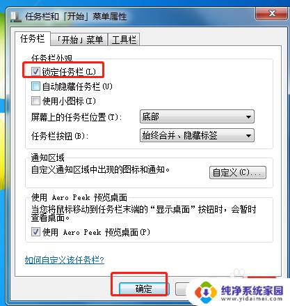 win7电脑下面怎么显示任务栏 win7任务栏不见了怎么找回