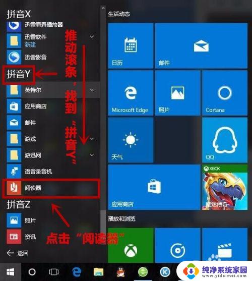 win10自带pdf阅读器吗 使用Win10自带阅读器打开PDF文件的详细教程