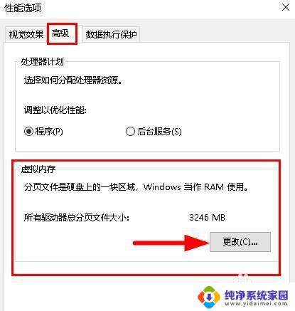 驱动器的分页文件大小有什么用 Windows 10中分页文件的默认位置是什么