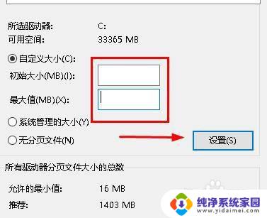 驱动器的分页文件大小有什么用 Windows 10中分页文件的默认位置是什么