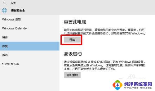 为什么电脑按开始键没反应 Win10开始菜单点击无反应怎么办