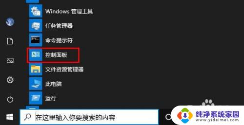 驱动器的分页文件大小有什么用 Windows 10中分页文件的默认位置是什么