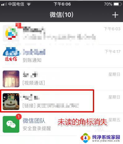 微信如何把已读信息标记为未读 怎样在微信中把已读消息设置为未读