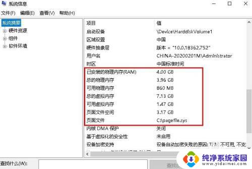 驱动器的分页文件大小有什么用 Windows 10中分页文件的默认位置是什么