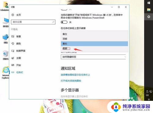 win10任务栏靠右怎么调回来 win10系统屏幕任务栏跑到左侧怎么办