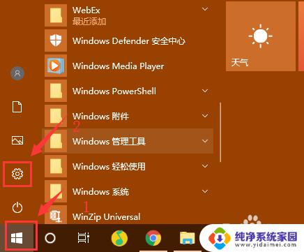 win10修改电脑的时间日期 win10电脑如何设置时间和日期