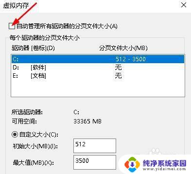 驱动器的分页文件大小有什么用 Windows 10中分页文件的默认位置是什么