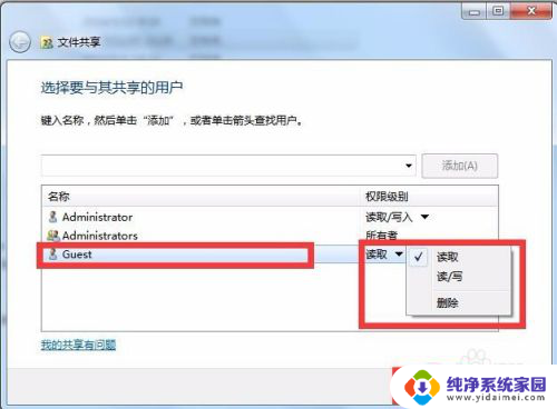 win7怎么把文件夹共享给另一台电脑 win7两台电脑如何设置网络共享文件